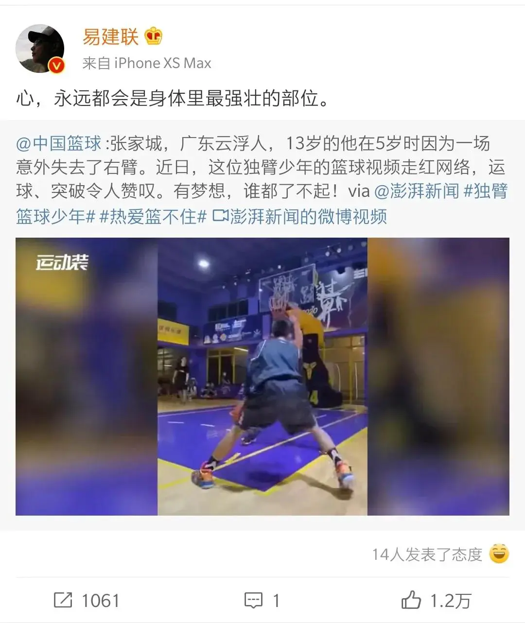 篮球比赛赛前一周训练计划_1