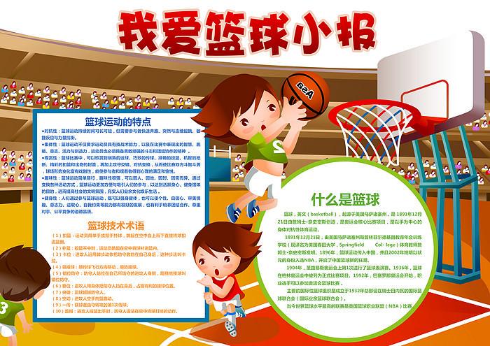 篮球课训练教案_1