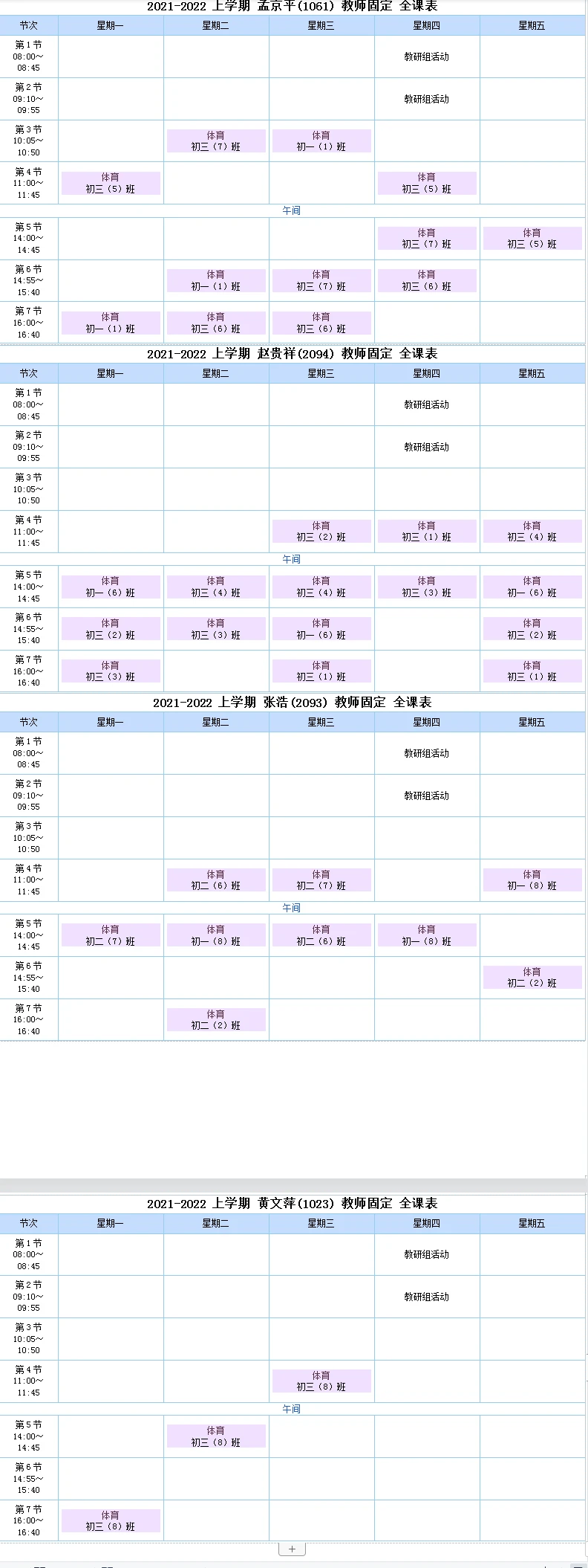 如何在有限时间内最大化篮球训练效果的策略_1