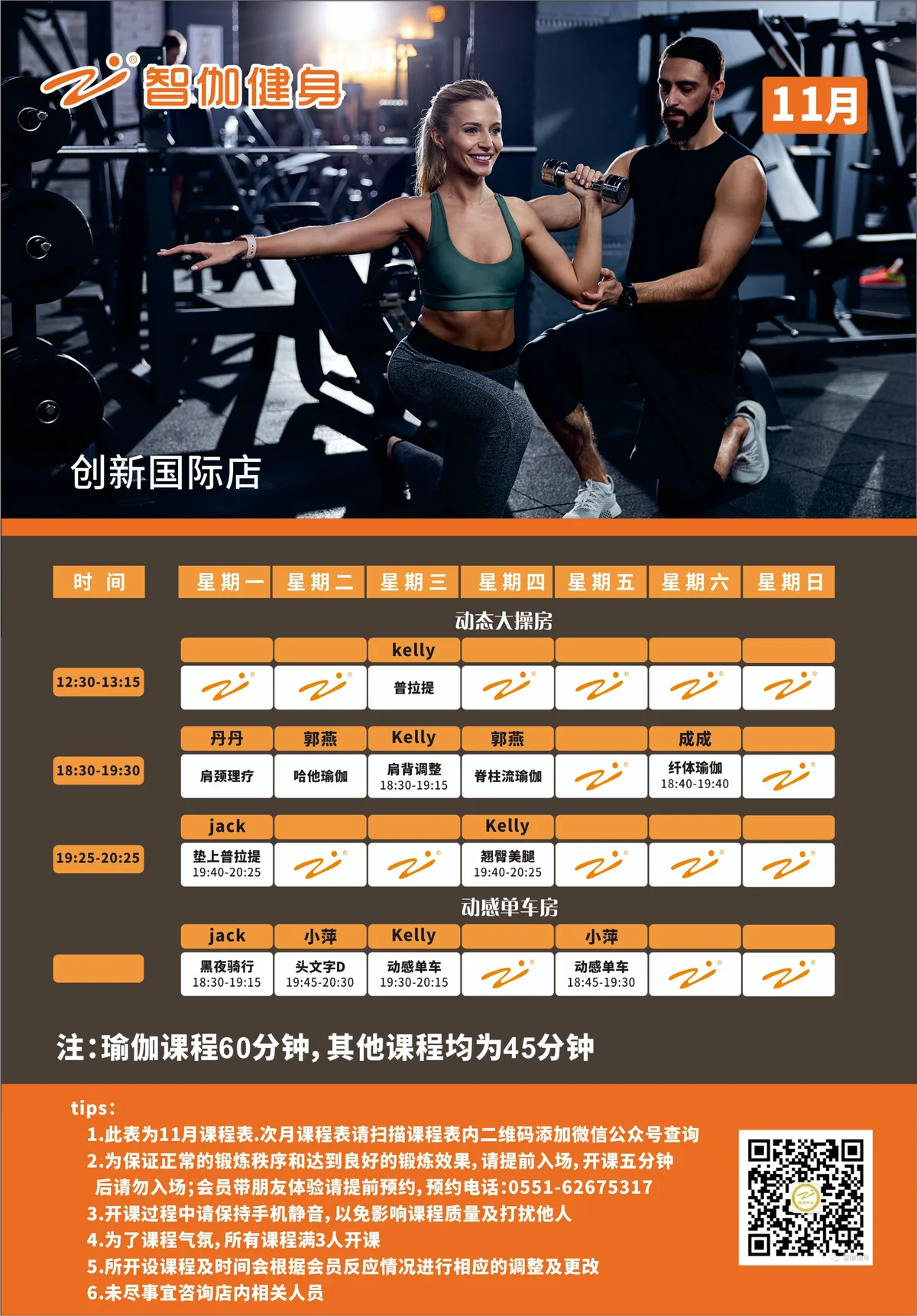 如何制定智能篮球训练计划_2
