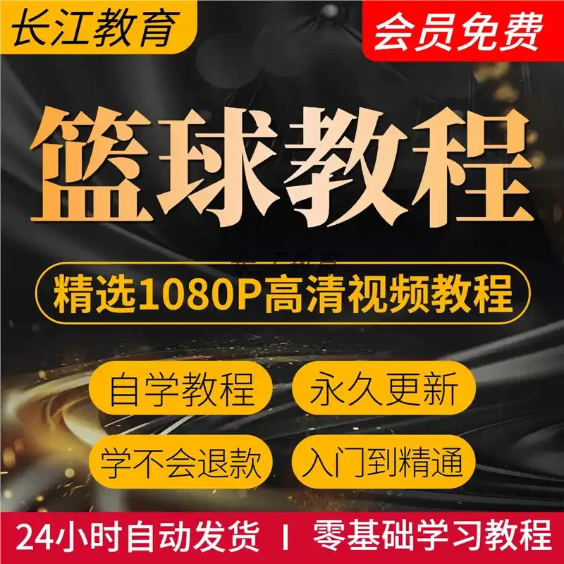 适合不同年龄段篮球爱好者的体能训练方案_0